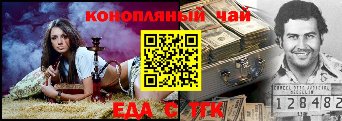 Cannafood конопля Печора