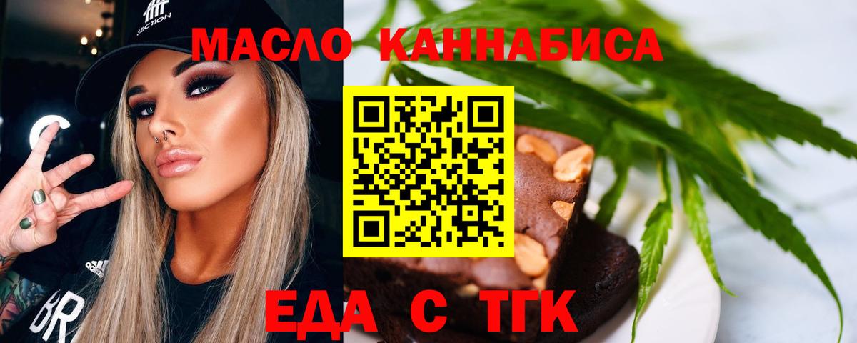 Печора  Cannafood марихуана  Вход с VPN 