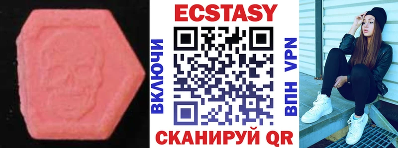 ЭКСТАЗИ круглые  Печора 