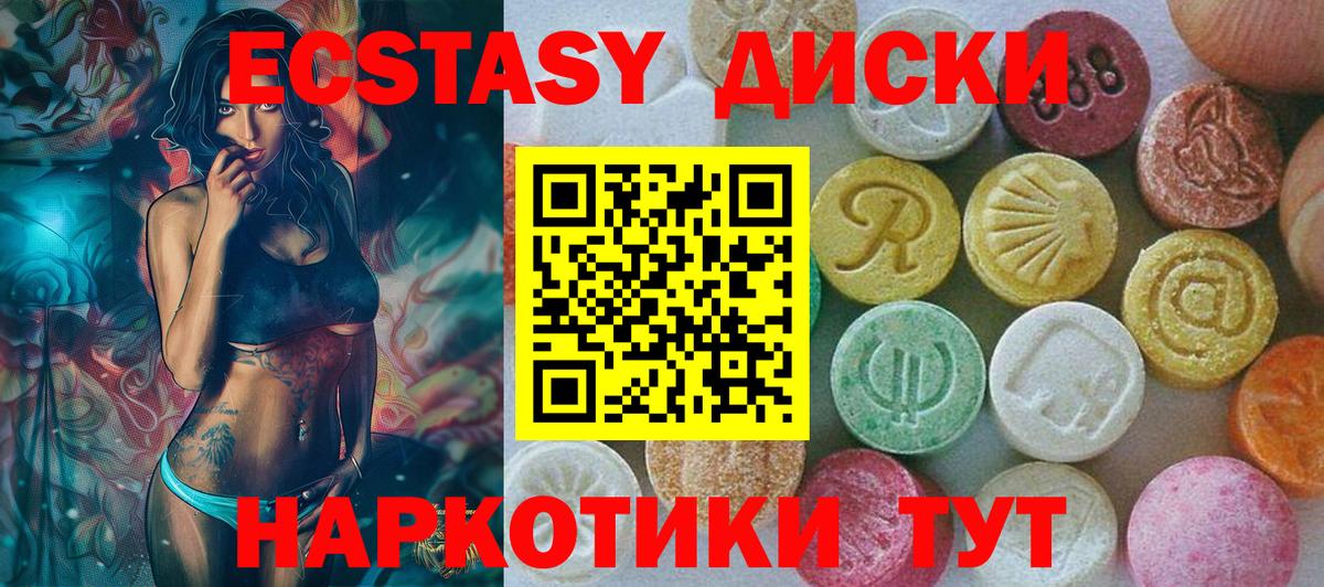 Ecstasy XTC  Вход с VPN  Печора  где купить наркоту  Ecstasy Punisher 