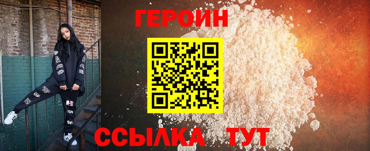 Героин афганец Печора