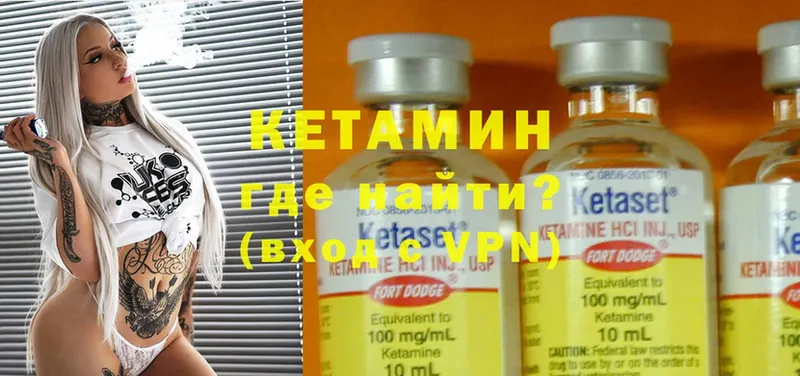 КЕТАМИН ketamine  Печора 