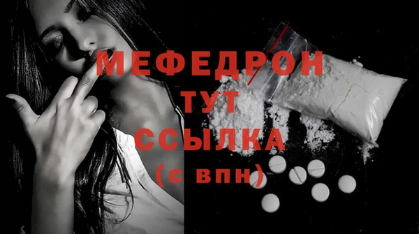мяу мяу кристалл Нязепетровск