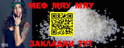 меф Донецк