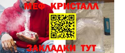 меф Донецк
