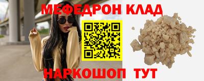 меф Донецк