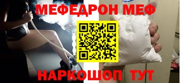 меф Донецк