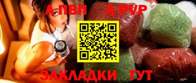 apvp Дубна
