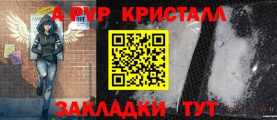 прущие крисы Канаш