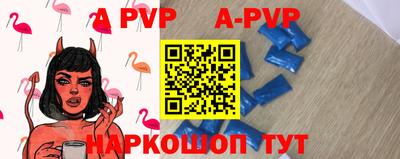 apvp Дубна