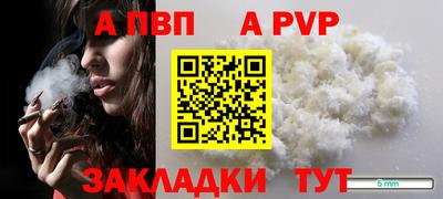 apvp Дубна