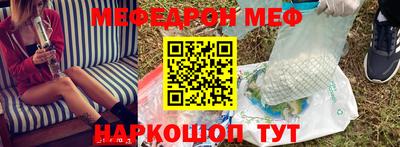 меф Донецк