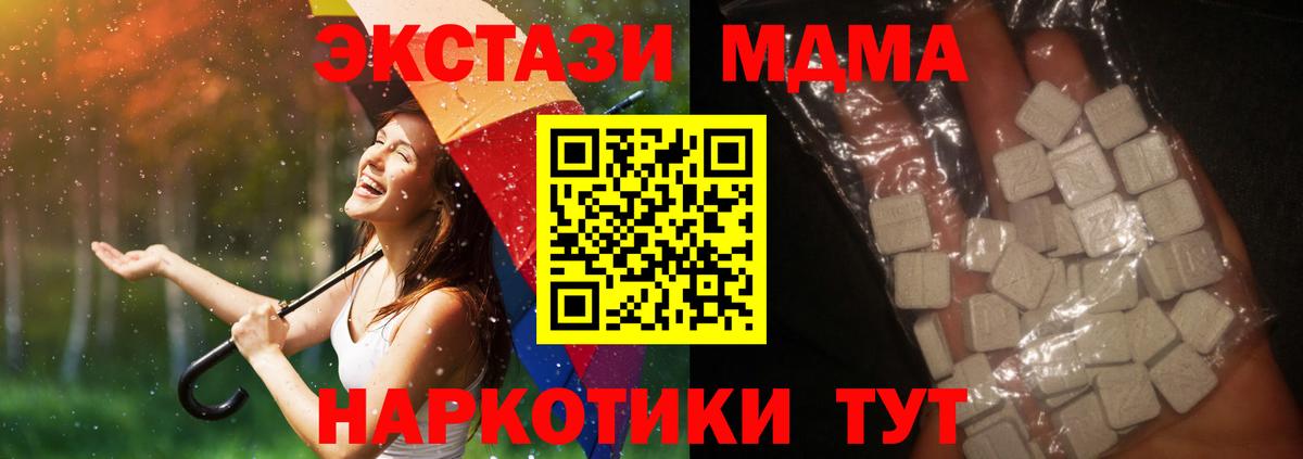 MDMA Molly  MDMA  Печора  МДМА молли  Вход с VPN 