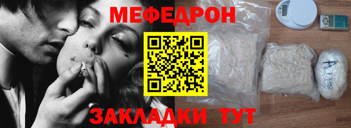 продажа наркотиков  Мефедрон мука  Вход с VPN  Меф мяу мяу  Печора  МЯУ-МЯУ 