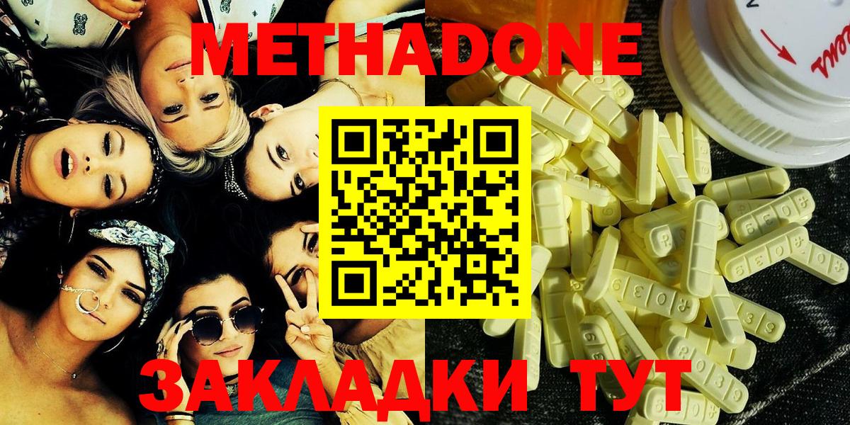 Печора  Метадон кристалл  Вход с VPN  Метадон мёд 
