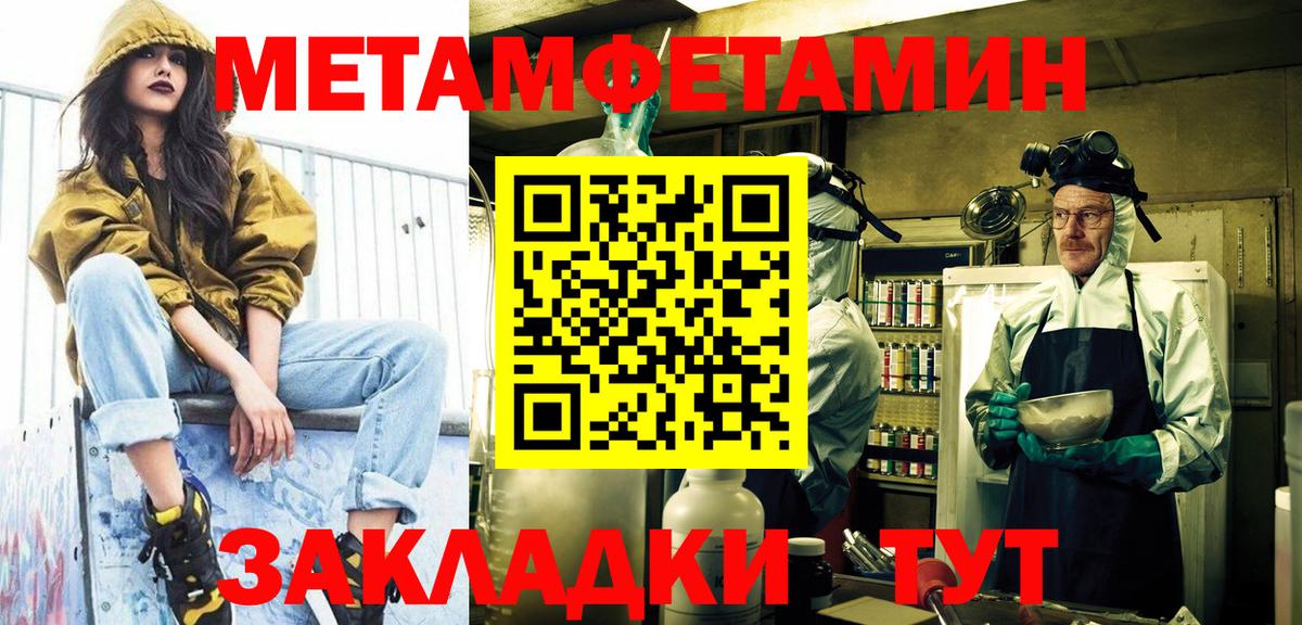 МЕТАМФЕТАМИН витя  Вход с VPN  Первитин  Печора  МЕТАМФЕТАМИН витя 
