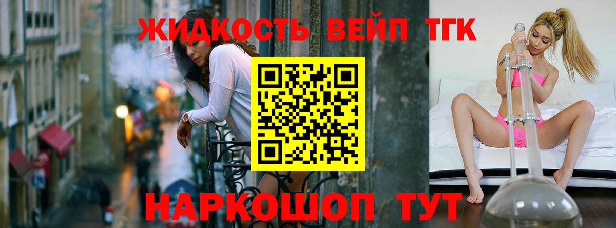 Дистиллят ТГК гашишное масло Печора